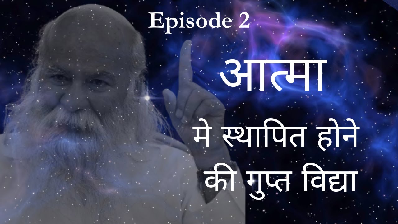 Ep 2 | The Secret Wisdom of Self Realization | Swami Purnanand Bharti