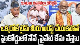 Raghuveera Reddy Sensational Comments on Chandrababu | High Court | YT18 News