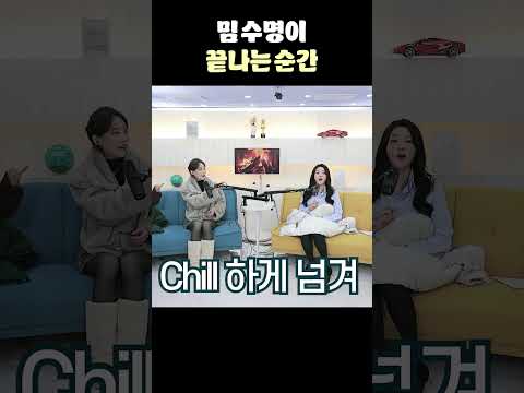 유행하던 Chill guy 밈이 끝나는 순간😂😂