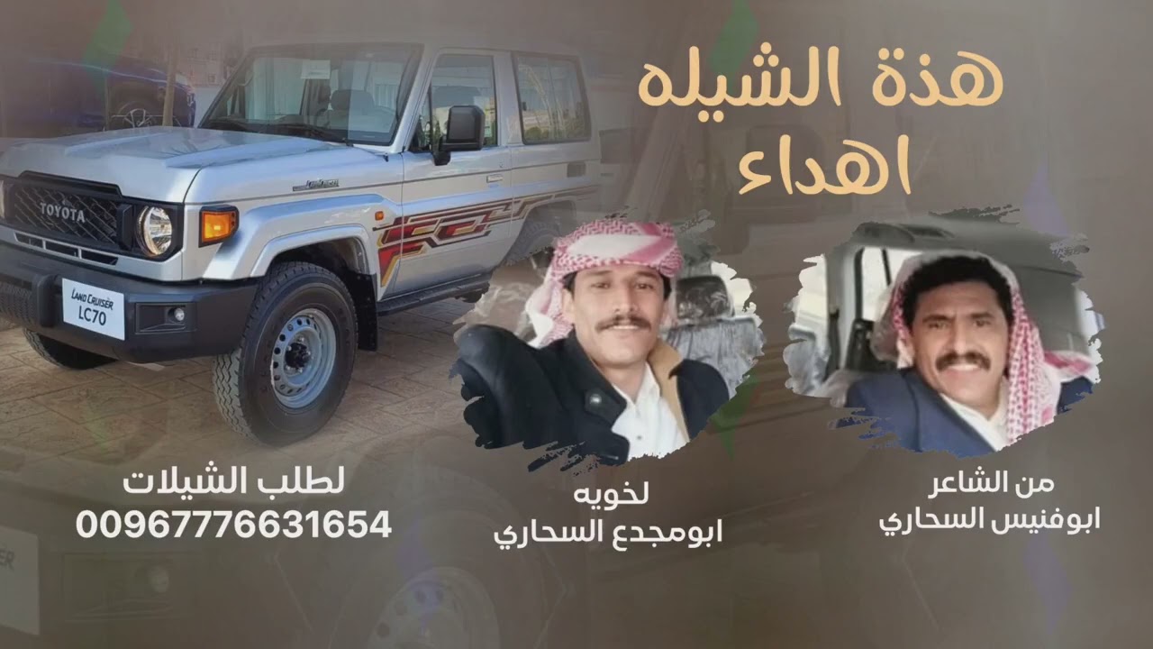 جيب حبه وارد بريمي سمااوي2024ادا ابو وضحى كلمات ابو فنيس السحاري