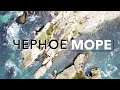 Турция, ЧЕРНОЕ МОРЕ, Стамбул. Куда полететь в пандемию,  путешествия на авто, съемки на квадрокоптер