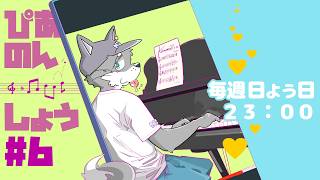 【即興チル系】ぴあのんしょう #06【寝落ちなさい】#寝落ち #ピアノ演奏  #shorts #縦型配信 対応