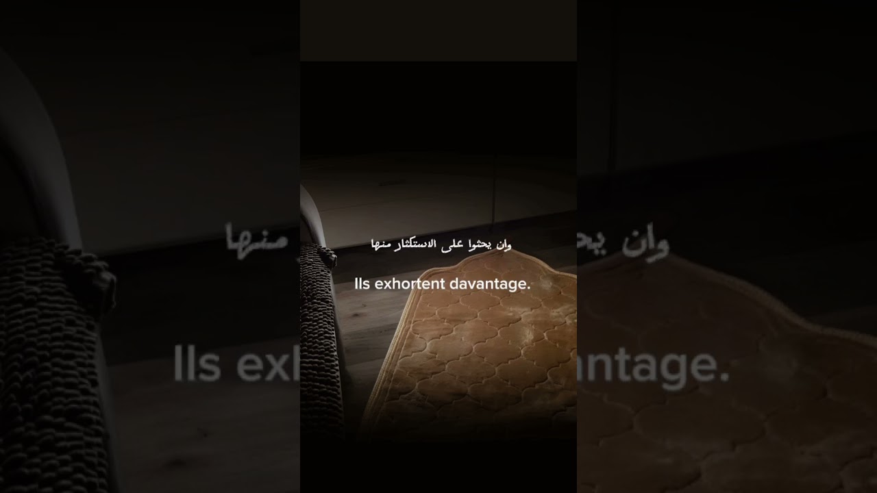 ينبغي أن تشاع هذه الكلمات العظيمة في الناس؟ #اكسبلور #المصحف #العثيمين #تيك_توك #لايك #اقتباسات