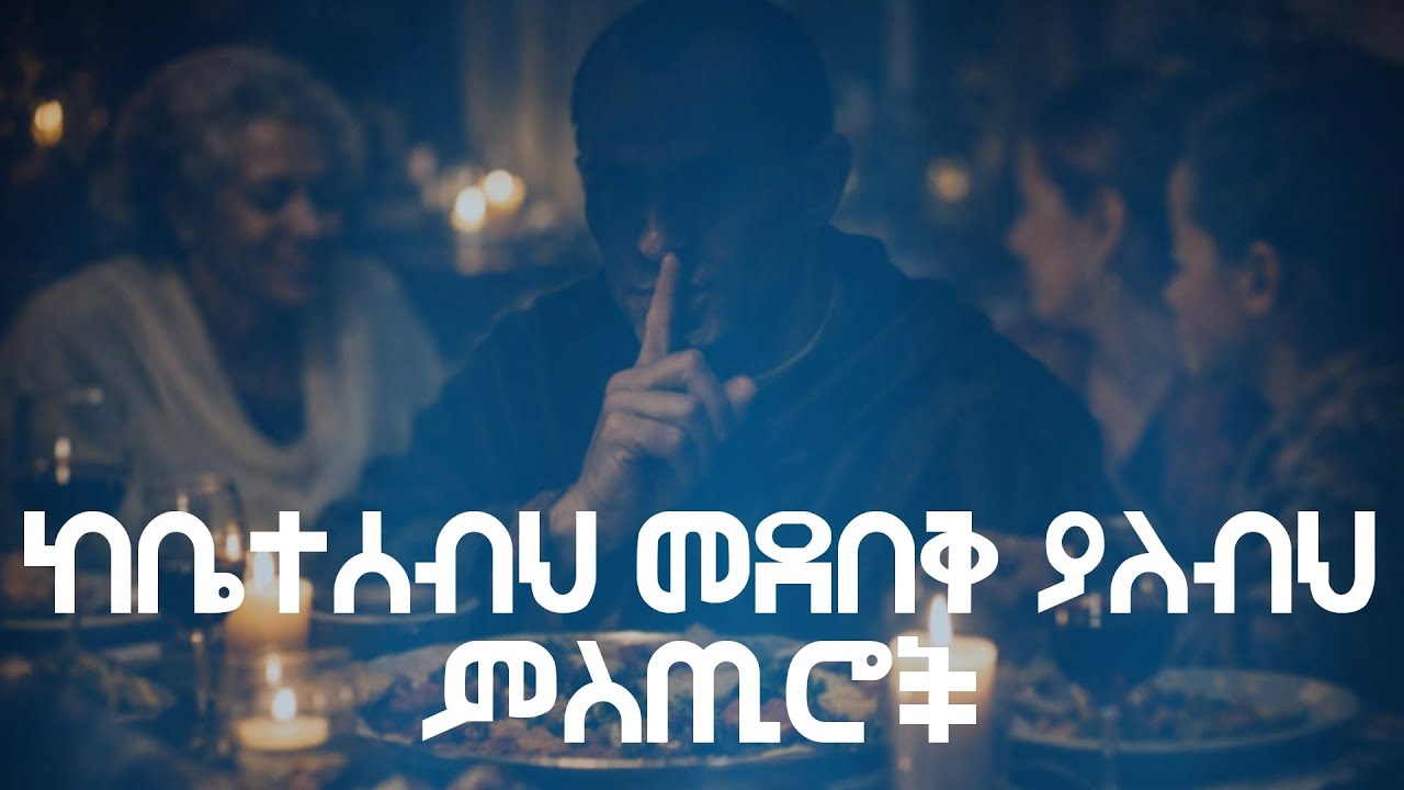 ለቤተሰብህም ቢሆን መናገር የሌለብህ ምስጢሮች (ማኪያቬሊ)