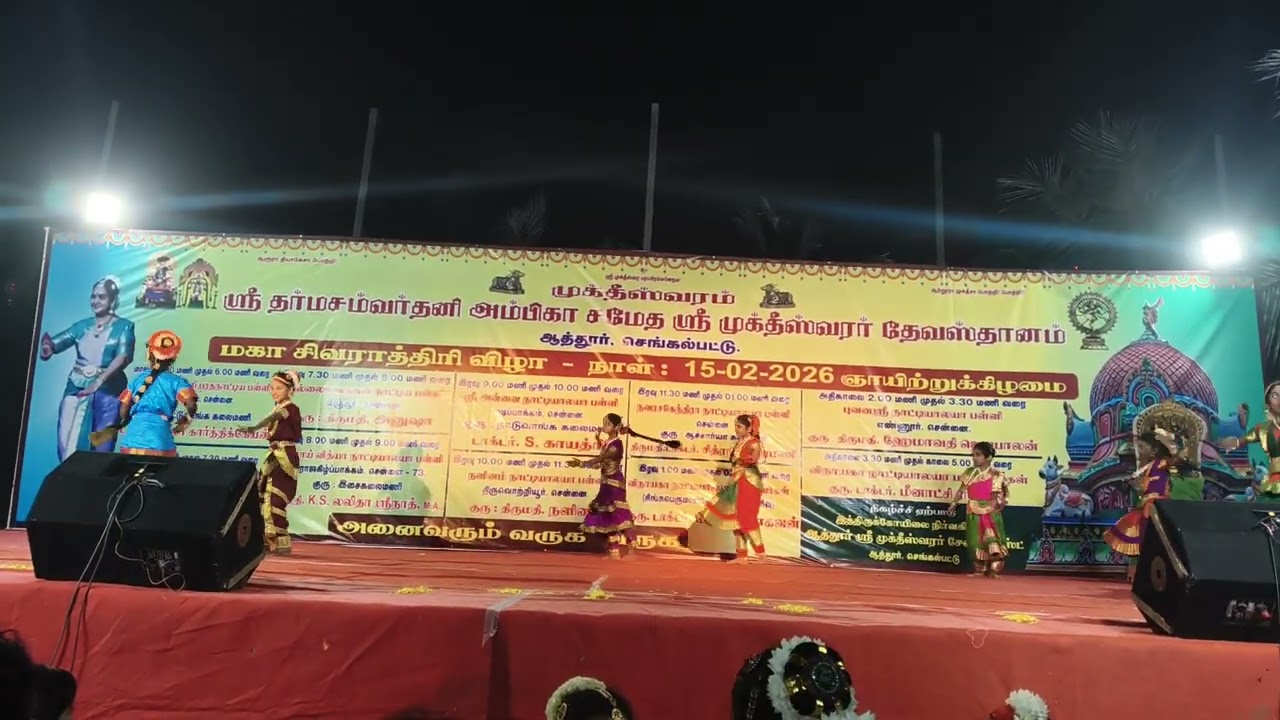 முக்தீஸ்வரம் கோயில் பரதநாட்டியம் நடனம் ஆத்தூர் செங்கல்பட்டு