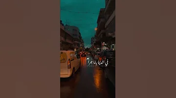 في الدنيا ياما جرى ما بتمشيش بالمسطره 