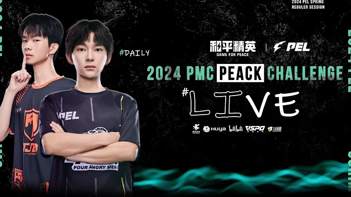 LIVE 2024 PMC PEAK CHALLENGE FINALS | GAME FOR PEACE #4 - DayDayNews