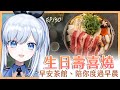 【Vtuber】早安，一起度過上班前的時光吧【早安茶館 | EP130 | 壽喜燒】 #ACGlive #蕾兒