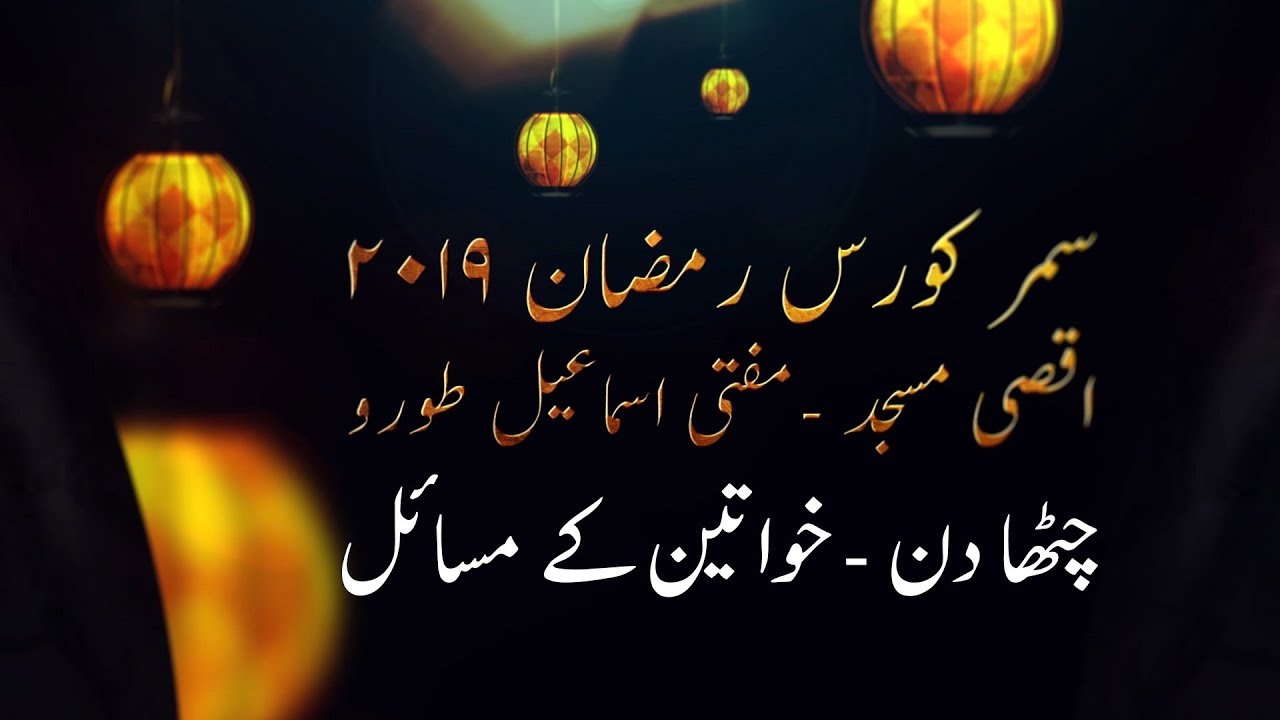 Women's Issues,  Problems & Solutions Summer Course 6th Episode | Mufti Ismail Toru