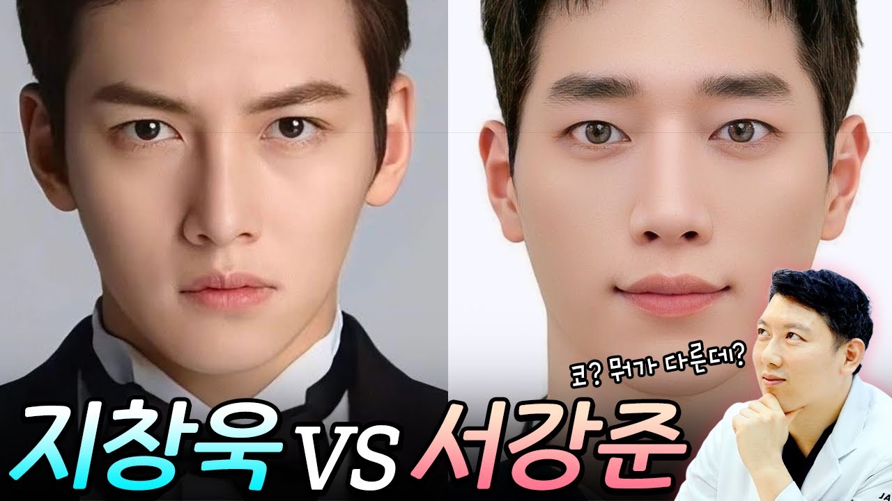 [Thẩm mỹ viện da liễu Jayjun] Ji Chang Wook vs Seo Kang Jun: Phân tích lý do họ nổi tiếng trong phẫu thuật nâng mũi nam giới!