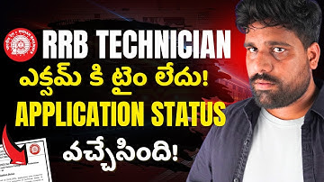 RRB Technician 2025 APPLICATION Status Out 🎯🔥 Railway Technician Exam Date 🔥 TEJUS SIR EXAM TRICKS