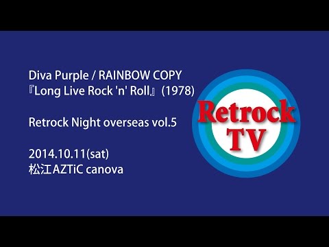 Diva Purple 『Long Live Rock 'n' Roll』 + Retrock Night overseas vol.5 [RAINBOW COPY]