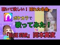【歌ってみた】BLUE STAR/岡本真夜【りんご】