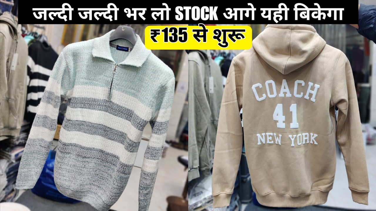 BRANDED HOODIES SWEATER WINTER COLLECTION l hoodies wholesale market in delhi l sweatshirt wholesale