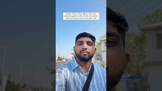 आज महाराष्ट्राचे मुख्यमंत्री यांचे आगमन संगमनेर नगरीत होणार आहे #CM #Politics