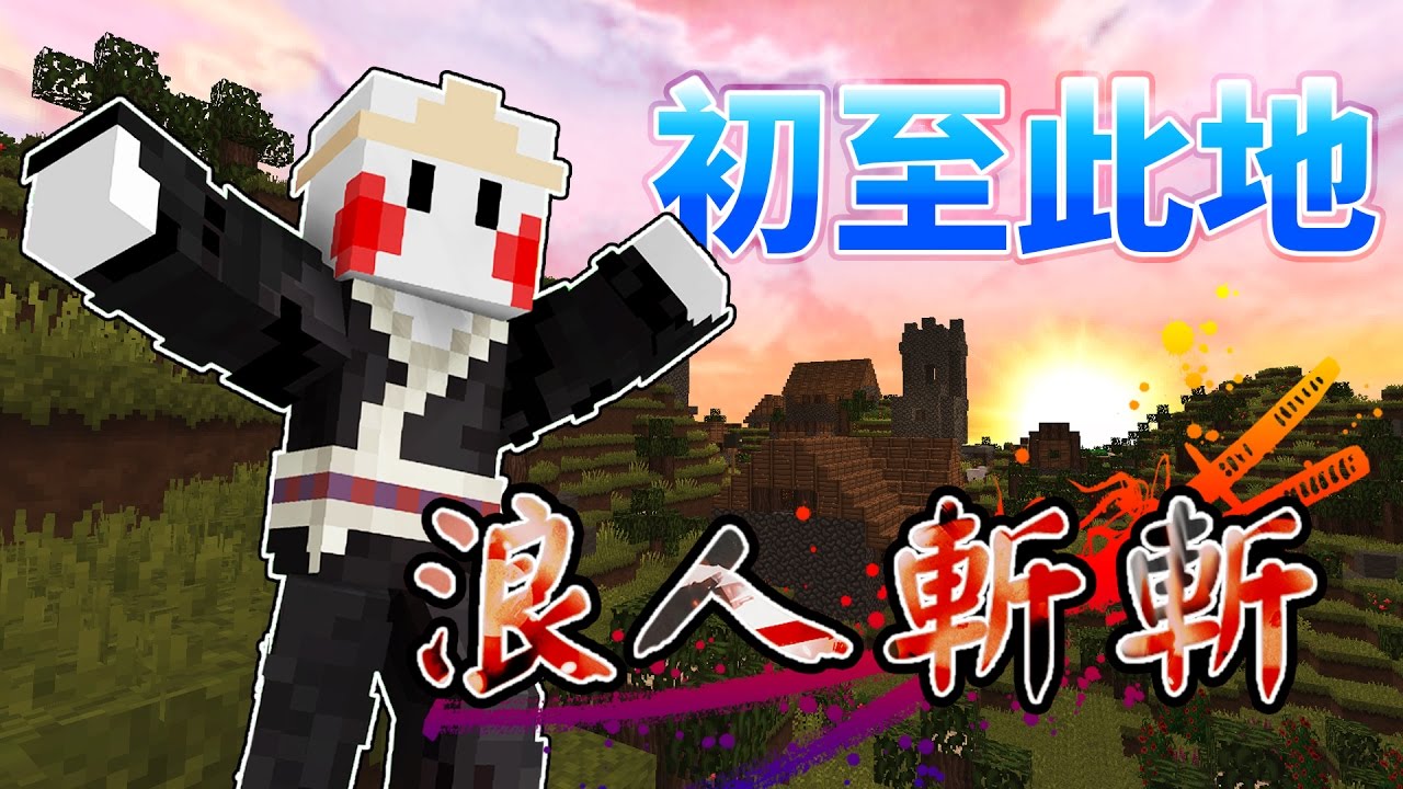Minecraft 狐狸也會保護主人嗎 就讓牠咬著紅色斧頭吧 Youtube Minecraft 狐狸也會保護主人嗎 就讓牠咬著紅色斧頭吧 Youtube
