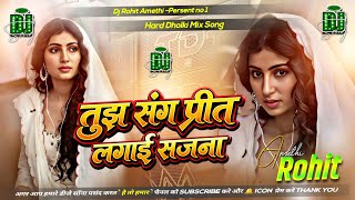 Tujh Sang Preet Lagayi Sajna 🔥 DJ Remix by DJ Rohit No 1.