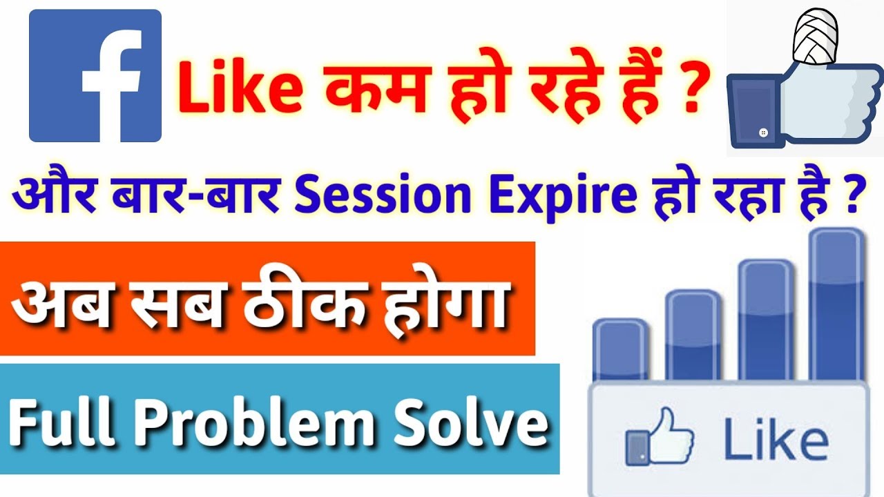 lg phone facebook session expired