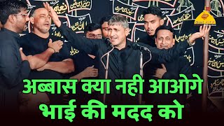 ABBAS KYA NAHI AAOGE BHAI KI MADAD KO NOHA | Anjuman Husainia Jalalpur | 11 Safar Shabbedari Ghosi