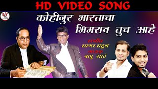 Sr music presents singer :- bapu sathe sagar - rahul lyrics note :
आपल्या जवळ कविता, कॉमेडी
विडीओस, ऑडिओ किंवा व्हिडिओ
गाण...