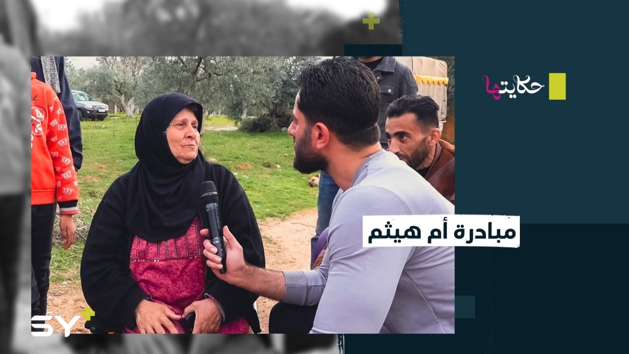مسنة تقدم أرضها لمتضرري الزلزال في مدينة سلقين بريف إدلب