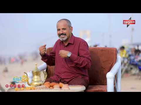 الفنان عوض بابطاح ضيف صباح البلدة يشدو بكلمات الشاعر خالد عبدالعزيز يشتاق لك عاشق