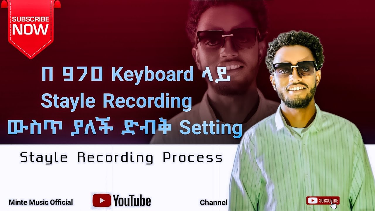 On our keyboard stayle Recording How do we do it ?