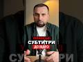 Де зробити українські субтитри до відео безкоштовно #кожокарпроютуб #youtubeshorts #capcut