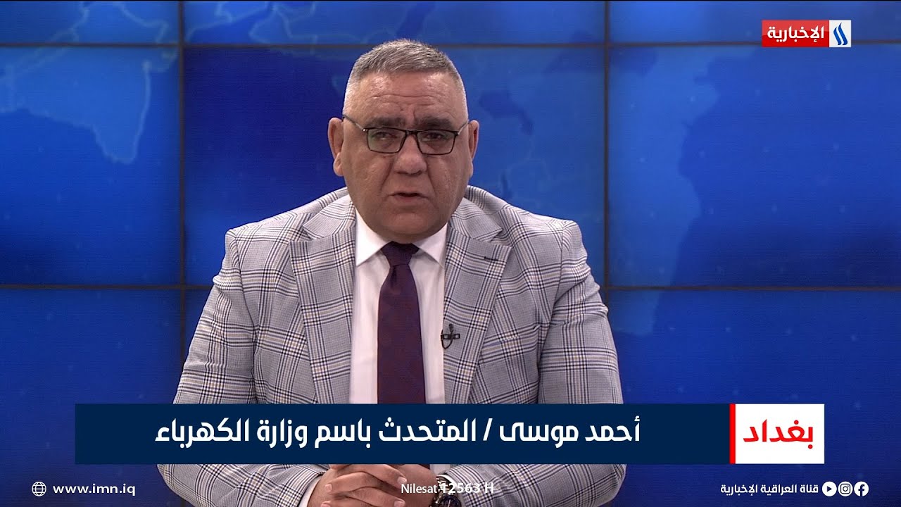 أحمد موسى | المتحدث باسم وزارة الكهرباء