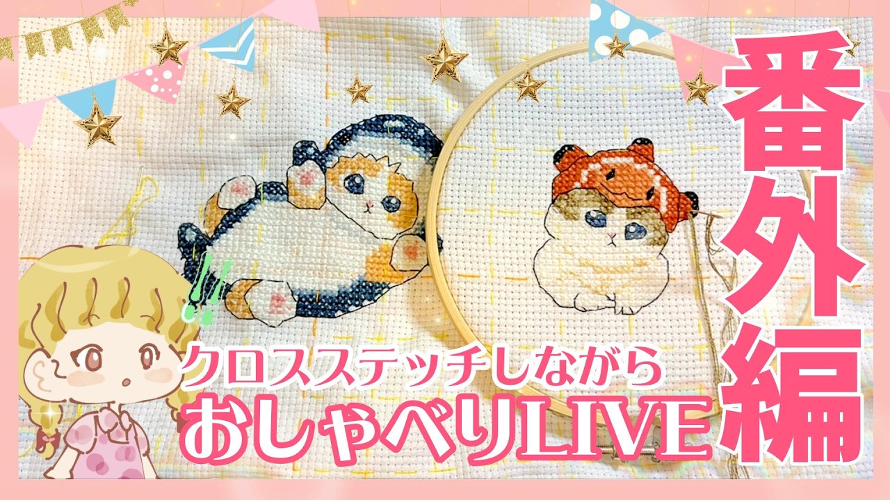 クロスステッチ 完成品 みつごちゃん サモイロフ くらはしれい オーダー74 みつごちゃんのクロスステッチ | スニオ日記