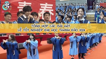 [Vietsub/Pinyin] TỔNG HỢP CÁC BÀI HÁT TRONG LỄ TỐT NGHIỆP ĐẠI HỌC THANH ĐẢO 2024 || 青岛大学2024毕业典礼