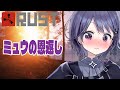 【RUST】そろそろ恩返しのお時間だ【VEE/ミュウ・ガルシア】