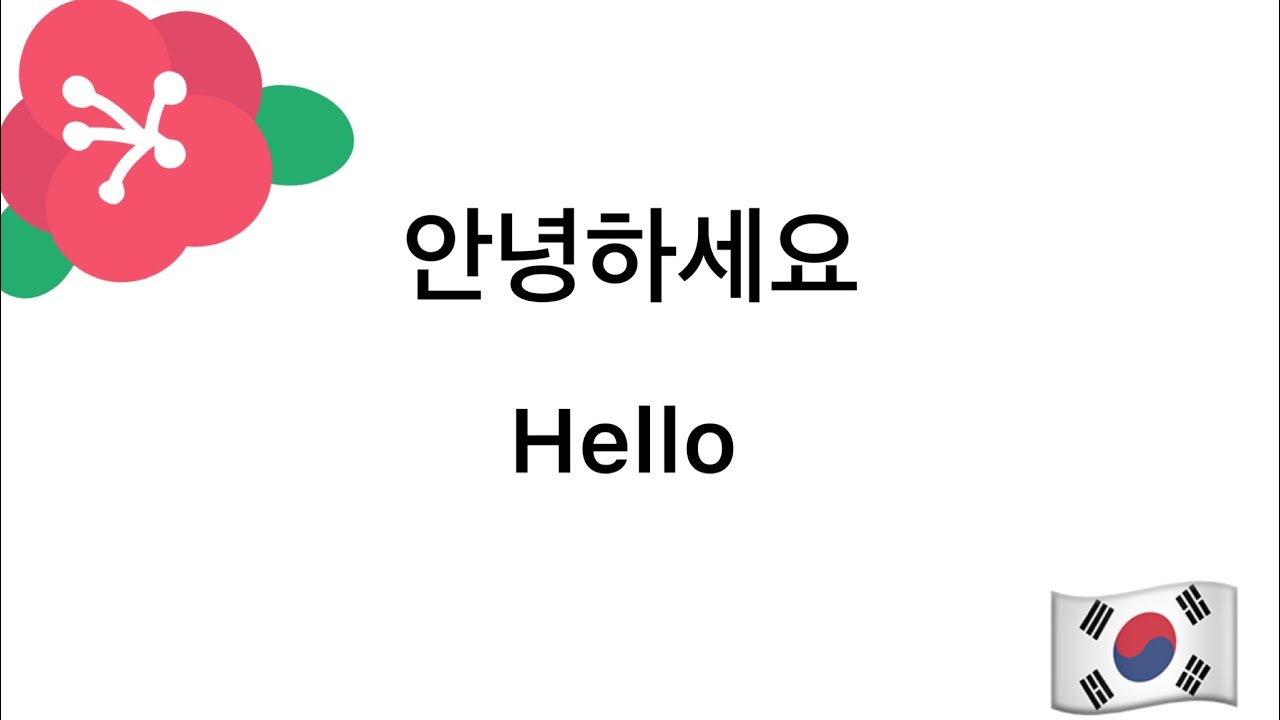 Intoduction in korean|korean basic expression |korean basic vocabulary ...