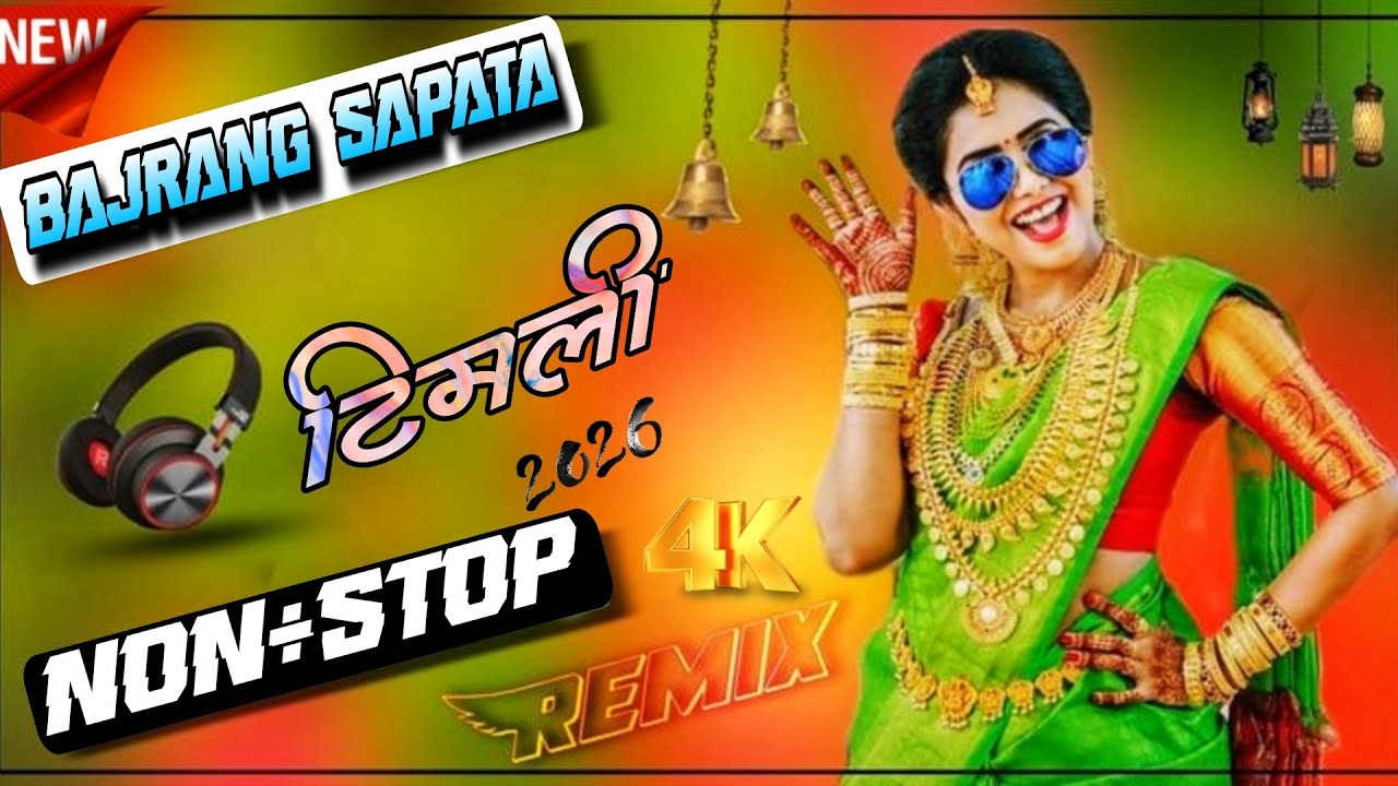 Jay Bajrang Band... New Tur Tune..Non-stop Timli Song ..2026..🎤🎧👆