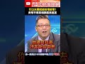 疫情防堵與選情影響