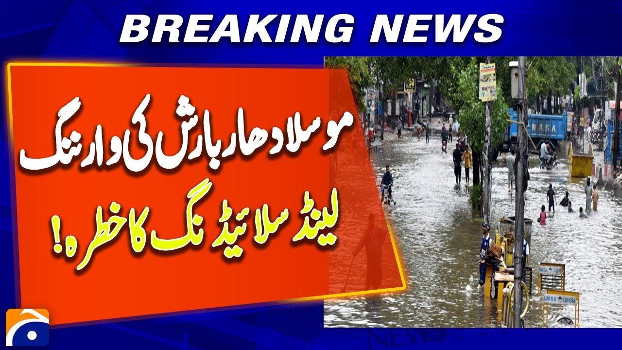 𝐇𝐞𝐚𝐯𝐲 𝐑𝐚𝐢𝐧𝐬 𝐅𝐨𝐫𝐞𝐜𝐚𝐬𝐭 𝐀𝐜𝐫𝐨𝐬𝐬 𝐏𝐚𝐤𝐢𝐬𝐭𝐚𝐧 from Today | Landslide Risk in Northern Areas PMD Alert