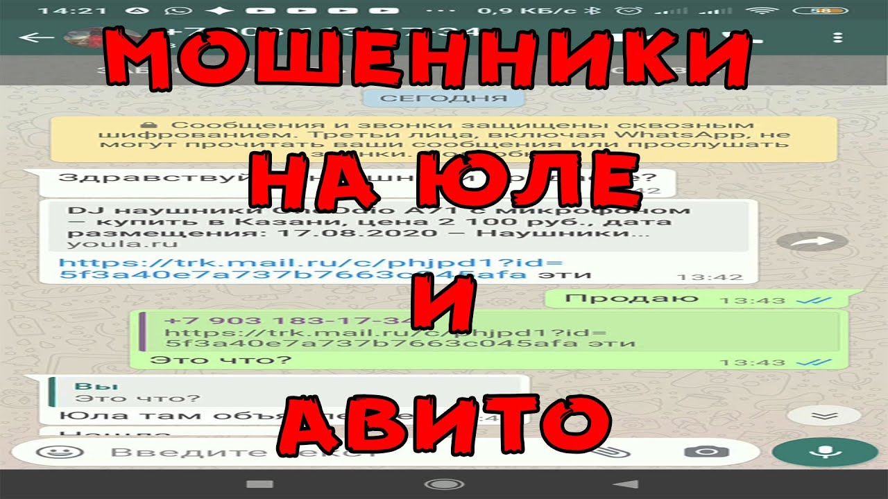 Мошенники На Авито Фото