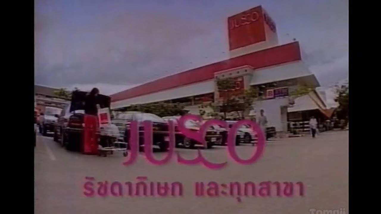 โฆษณา+ข่าว ช่อง 5 ช่วงรายการ บ้านเลขที่ 5 (ปี 2540)