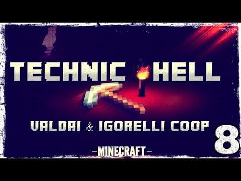 Смотреть прохождение игры [Coop] Minecraft Technic Hell. Серия 8: Рудокопы.
