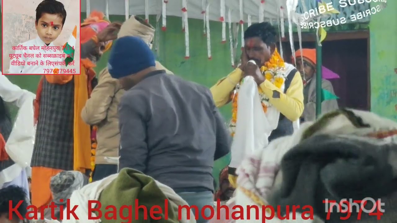 जयचंद गोटिया पहाड़ी गौड़ बाबा का भंडारा टेढ़ा कार्तिक बघेल मोहनपुरा 7974 यूट्यूब चैनल को सब्सक्राइब 