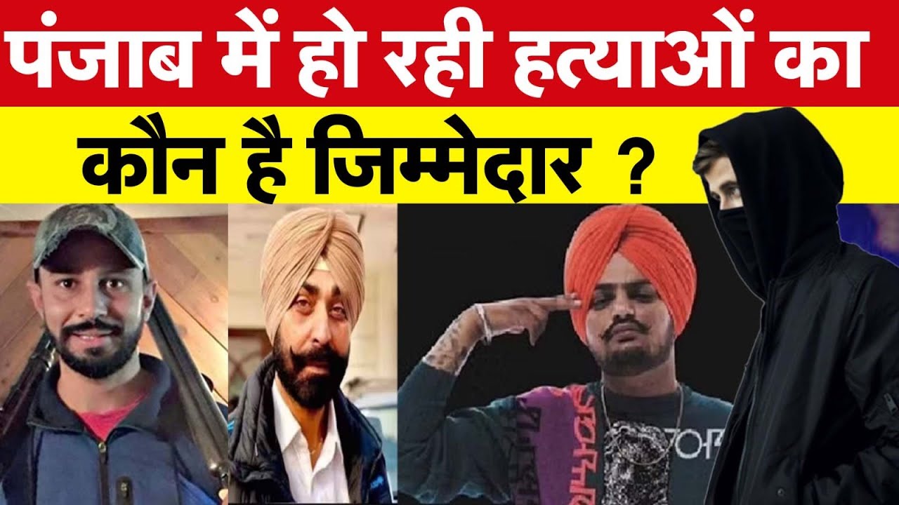 SAD Leader Former Sarpanch Surjit Singh Shot Dead In Hoshiarpur Village | Punjab | News Watch India