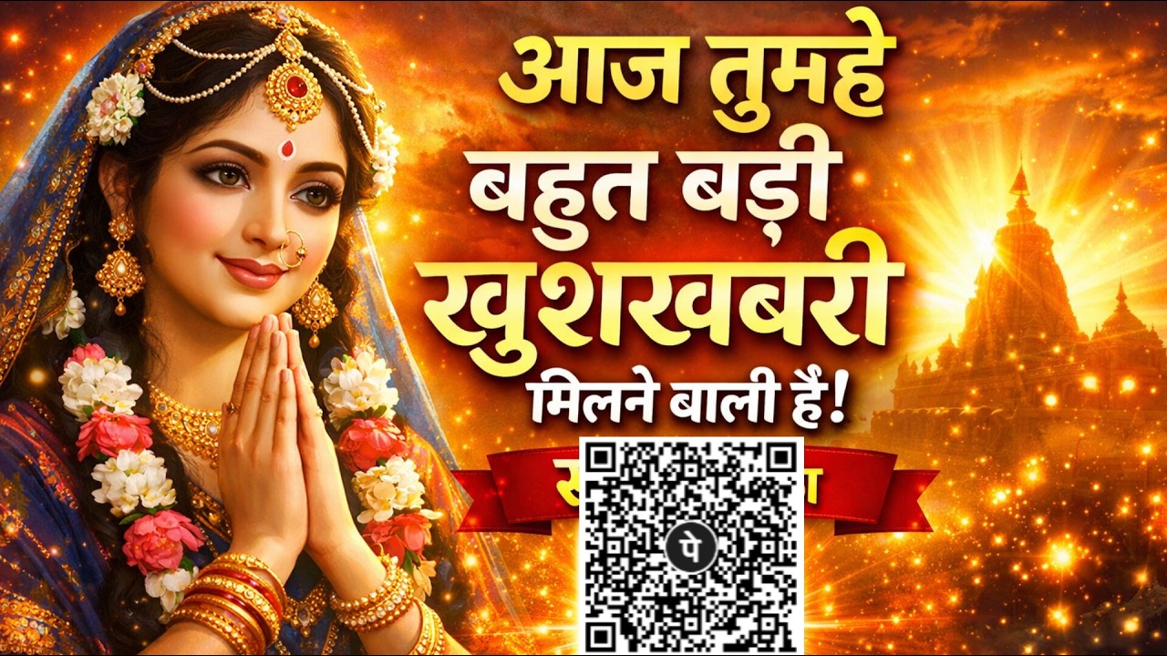 तुम्हे राधारानी की कसम है इसे अभी देख