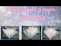 Ways to fold a paper for bouquet| How to fold a paper for bouquet