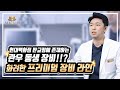 현대백화점 판교점 10F  메이린클리닉!! 화려한 프리미엄 장비 라인