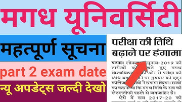 Magadh university part 2 exam new updates 2019 ,mu university part 2 exam ke liye new updates 2019