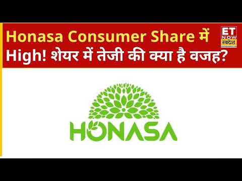 Honasa Consumer Share High: Honasa Consumer में जोरदार तेजी, जानिए तेजी के क्या है ट्रिगर्स? | ETNS