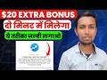 Facebook Extra Bonus Kaise Milega | How To Complete Facebook Extra Bonus