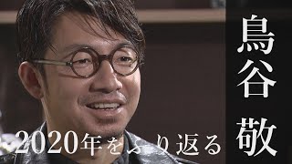 独占取材 オシャレすぎる野球選手 鳥谷敬が今の心境を激白 Youtube 独占取材 オシャレすぎる野球選手 鳥谷敬が今の心境を激白 Youtube