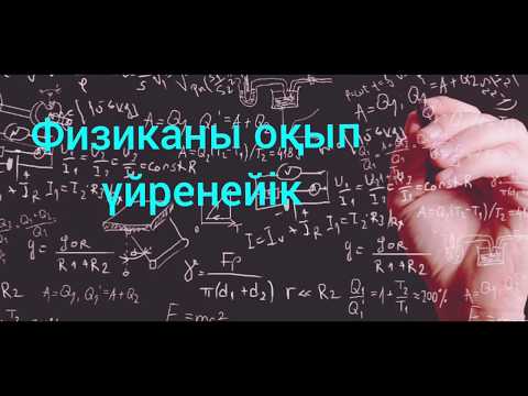 Бейне: Адамзаттың жалған тарихы. Шындық пен жоқтың тоғысқан жерінде