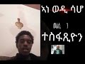 Eritrean Love 2017 ßèúßèÉ ßïêßï ßê ßêå ßêÿßêìßê ßèò ßë ßêÁßìïßî ßï ßèò Eritrean Love 2017 ßèúßèÉ ßïêßï ßê ßêå ßêÿßêìßê ßèò ßë ßêÁßìïßî ßï ßèò